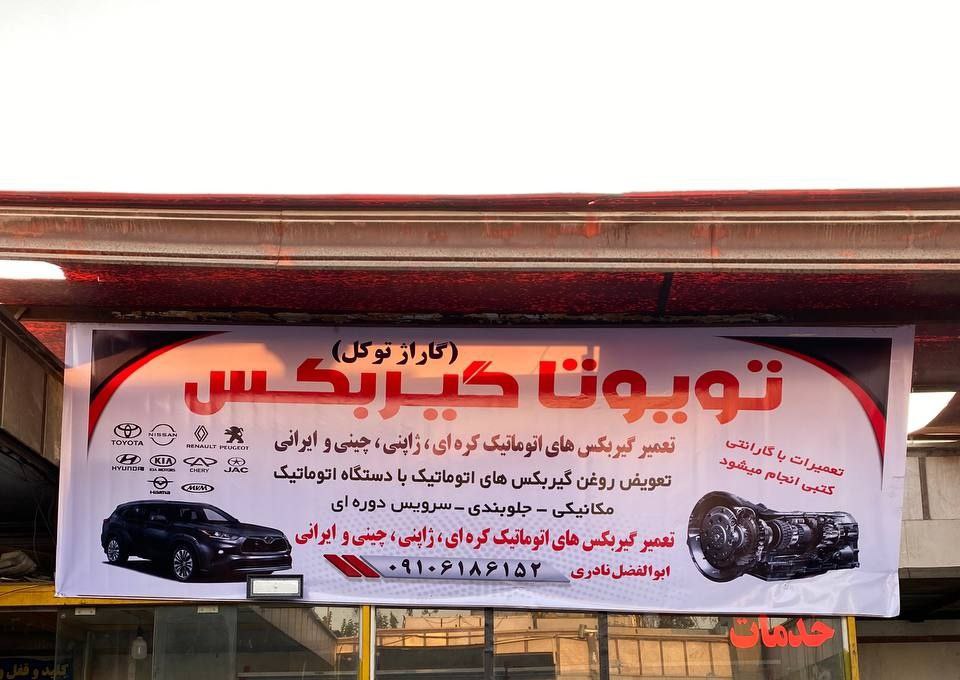 تبلیغات کارگاه