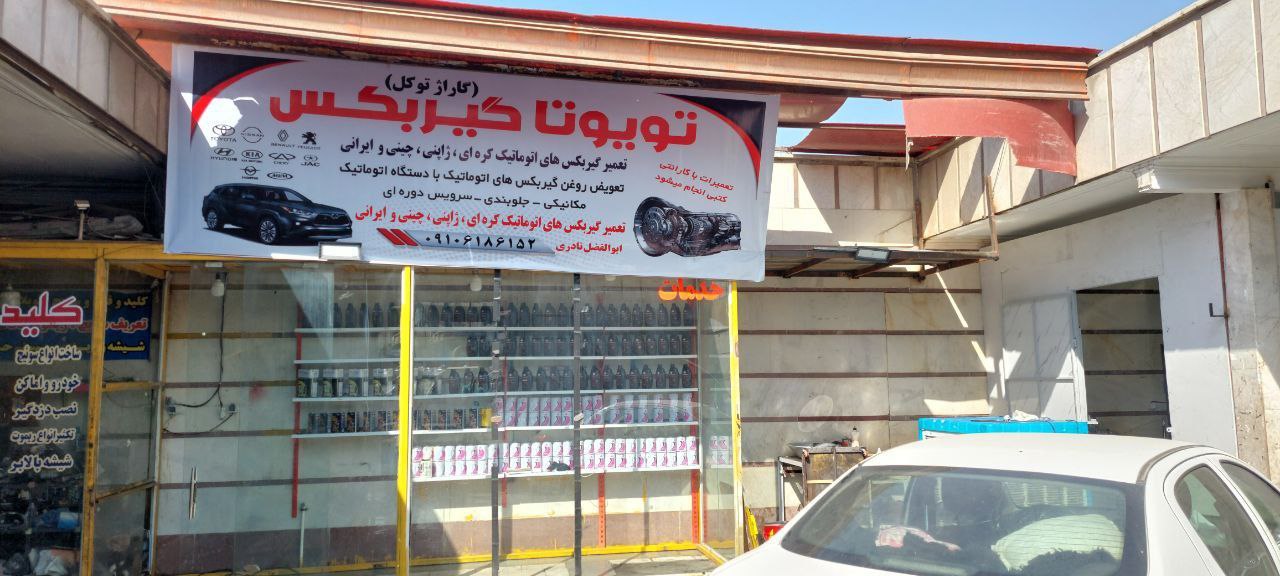نمای بیرونی کارگاه